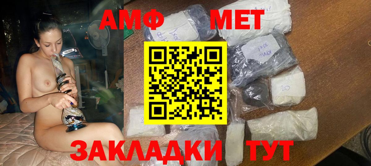 АМФ 97%  АМФ  Майский  Вход с VPN 