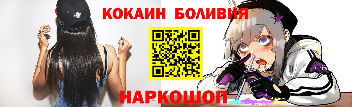 КОКАИН Боливия  Вход с VPN  Майский 