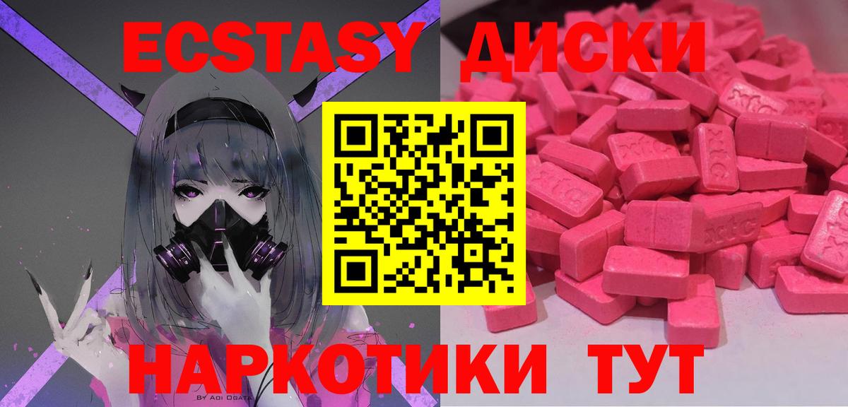 Майский  Экстази Philipp Plein  Экстази  Вход с VPN 