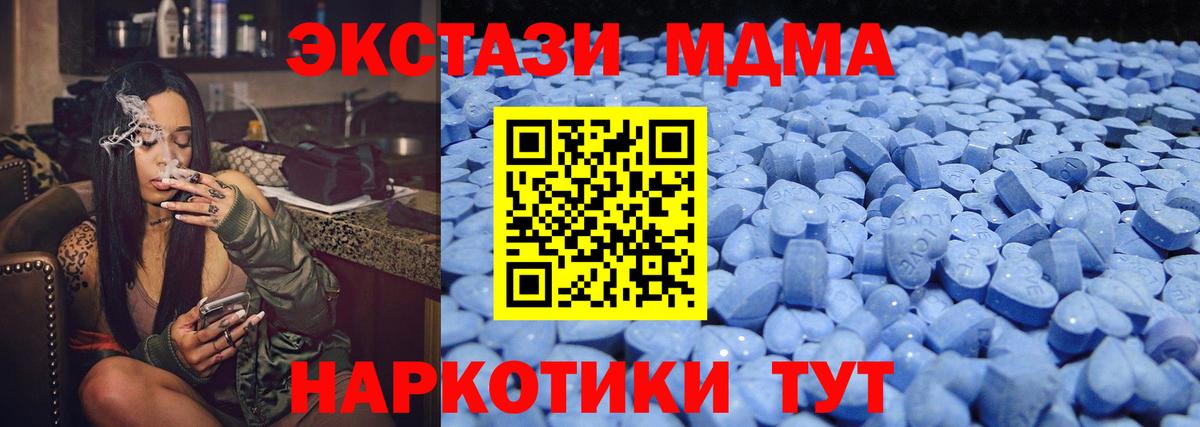Ecstasy MDMA Майский