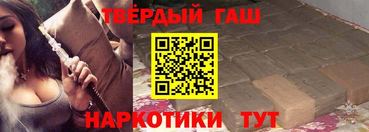 ГАШИШ гашик  Вход с VPN  ГАШ ice o lator  Майский 