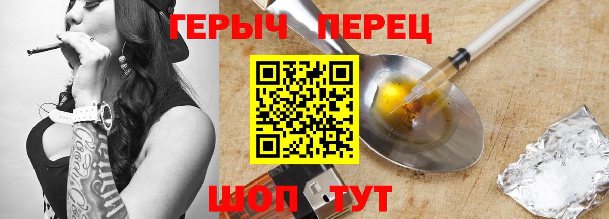 Героин хмурый Майский