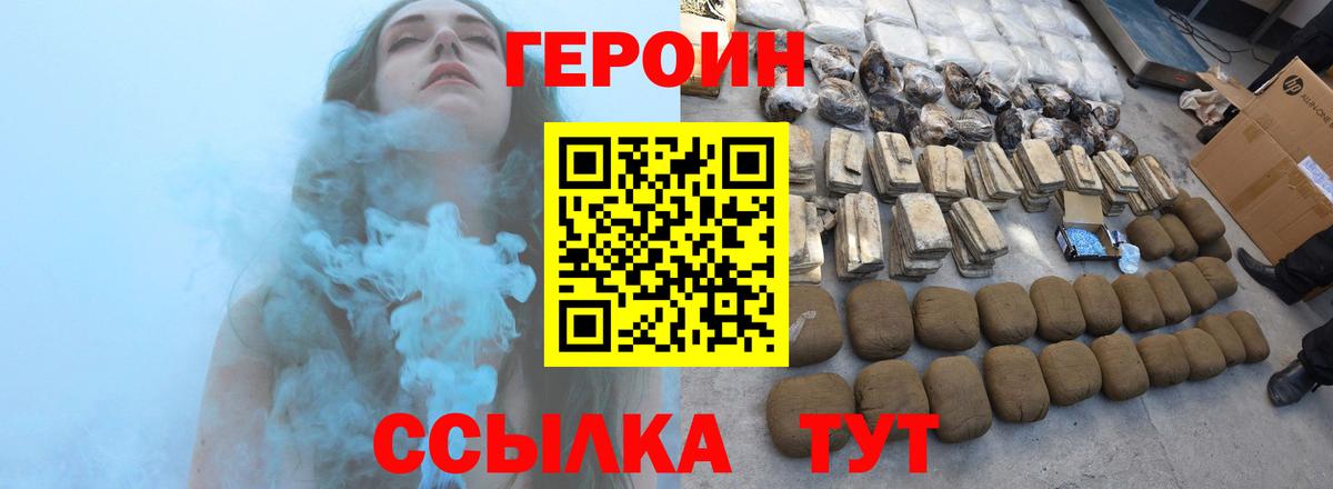 Героин  ГЕРОИН афганец  Вход с VPN  Майский 