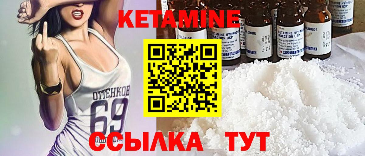 КЕТАМИН ketamine  Вход с VPN  сайты даркнета наркотические препараты  Майский 