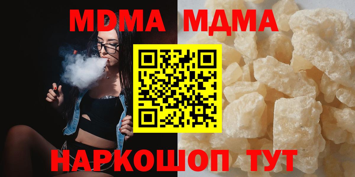 MDMA Molly  MDMA Molly  Майский  Вход с VPN 
