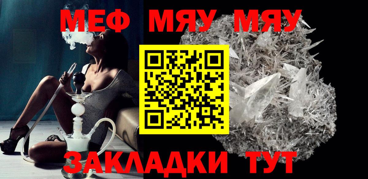 Мефедрон  Вход с VPN  Мефедрон mephedrone  Майский  Мефедрон  где найти наркотики  Меф 4 MMC 