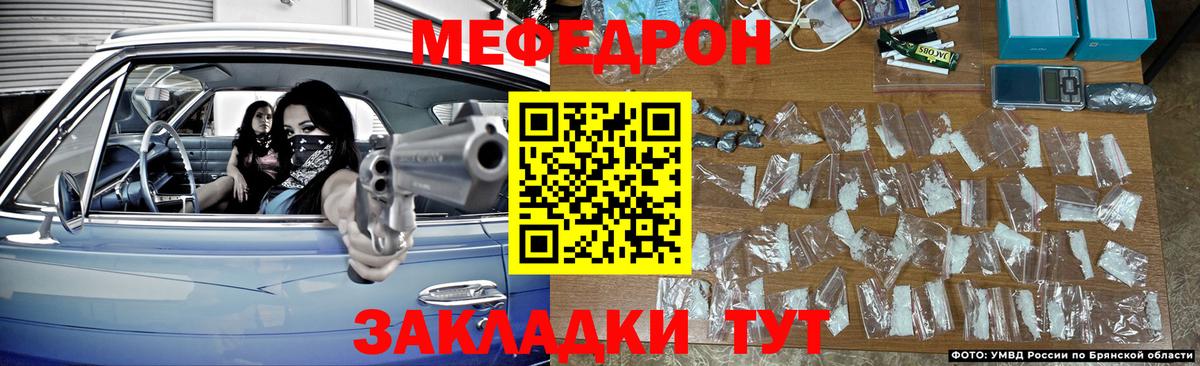 Меф мяу мяу мука Майский