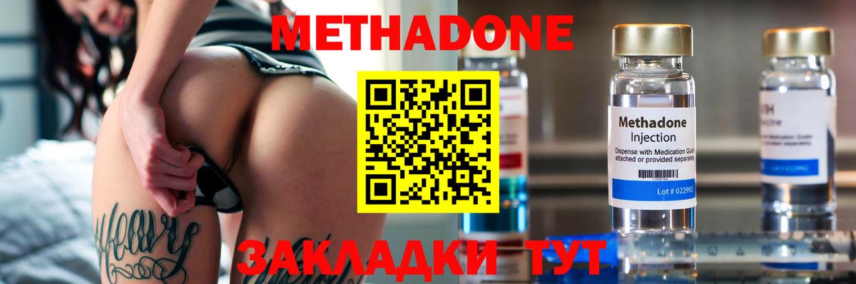Майский  Метадон VHQ  Вход с VPN  omg как войти  сайты даркнета как зайти  Метадон мёд 