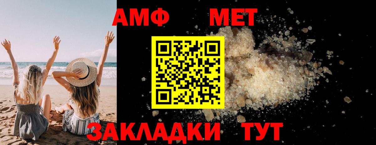 МЕТАМФЕТАМИН мет  Вход с VPN  Майский 