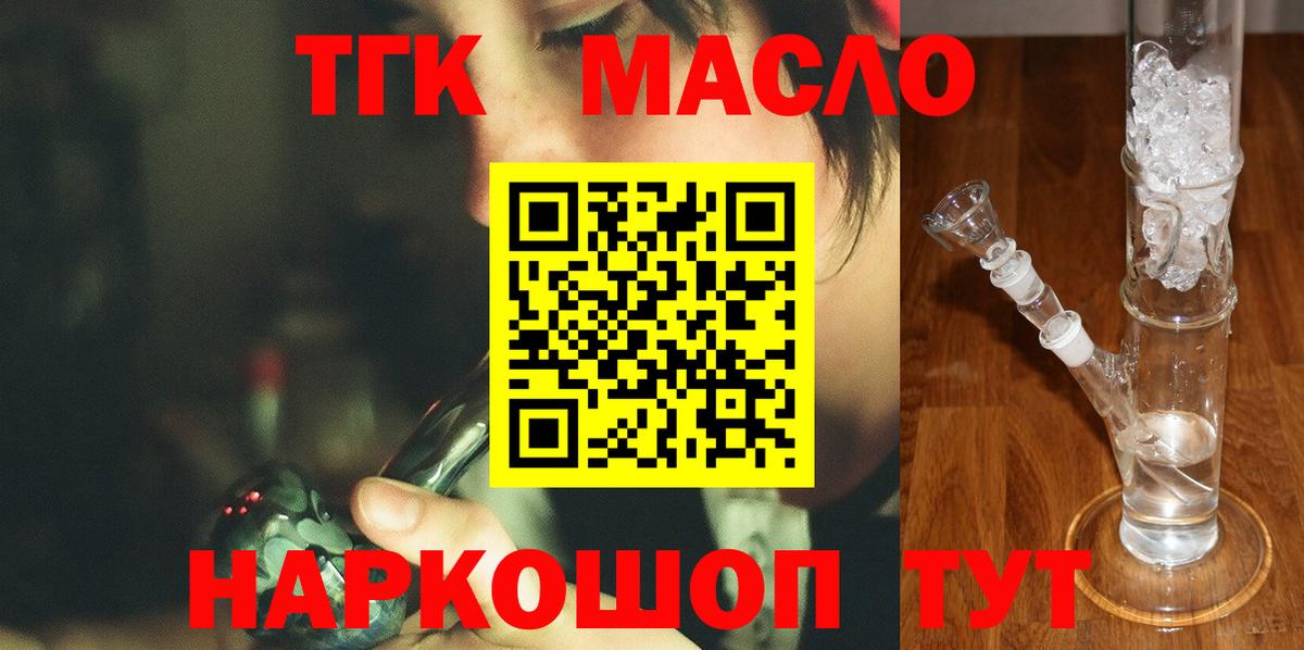 Дистиллят ТГК THC oil Майский